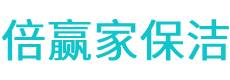 象山县保洁公司